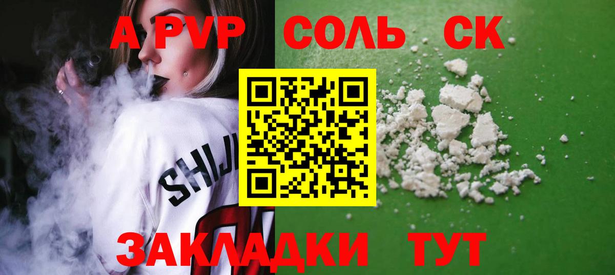 Пермь  Alfa_PVP мука  A-PVP VHQ  Вход с VPN  Альфа ПВП мука 