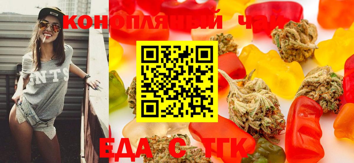 Пермь  Еда ТГК конопля  Вход с VPN 