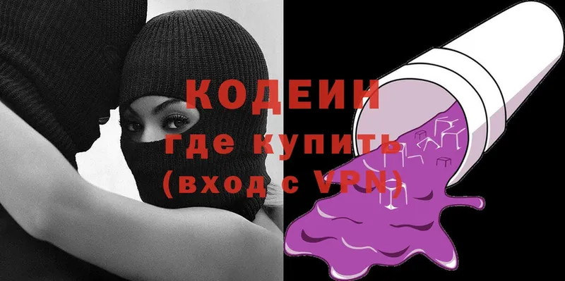 как найти закладки  Пермь  Кодеин Purple Drank 