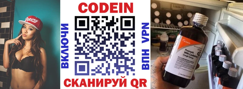 Codein напиток Lean (лин)  купить наркотик  Пермь 