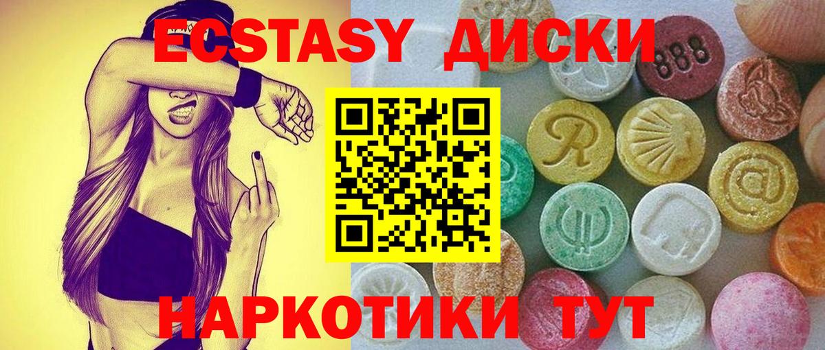 ЭКСТАЗИ 99%  ЭКСТАЗИ  Ecstasy 250 мг  Пермь  Вход с VPN 