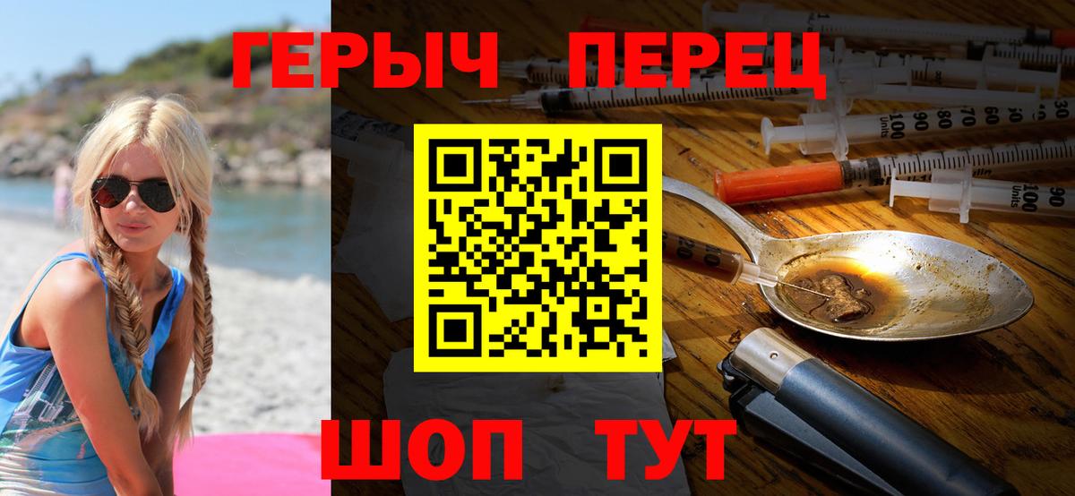 ГЕРОИН  Вход с VPN  Пермь  Героин хмурый 