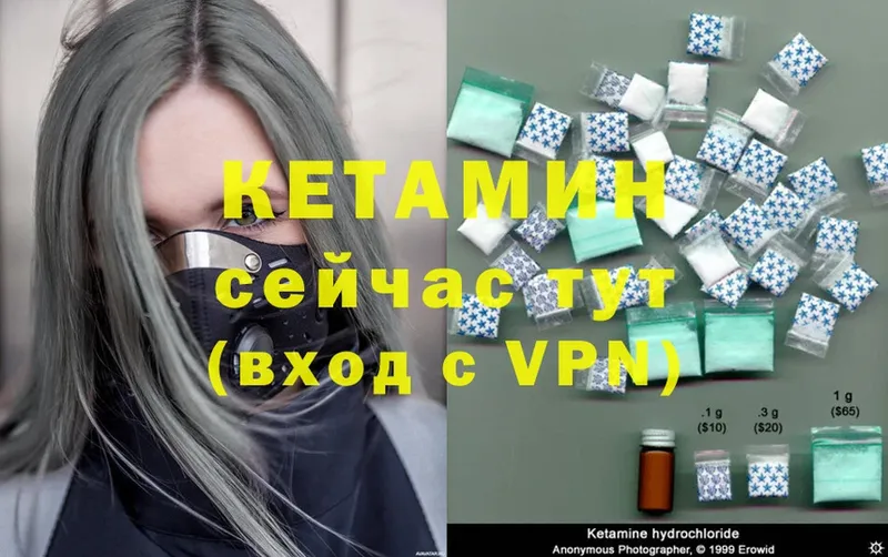 Кетамин ketamine  блэк спрут маркетплейс  Пермь 