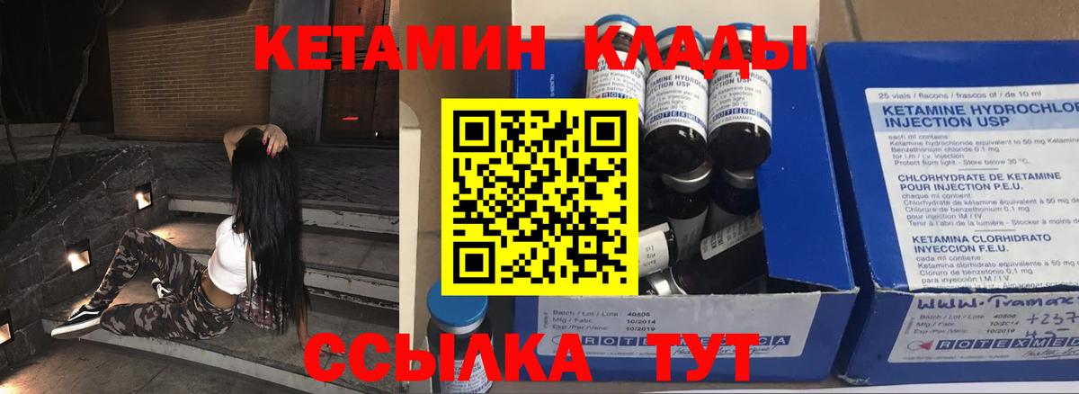 Кетамин VHQ Пермь