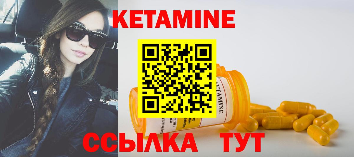 Кетамин ketamine  гидра сайт  Вход с VPN  Пермь  КЕТАМИН ketamine 