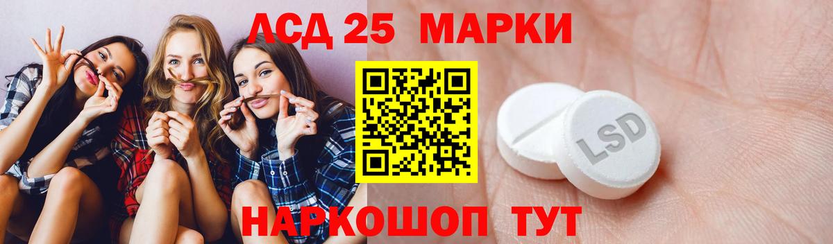 Пермь  ЛСД экстази кислота  Вход с VPN  Лсд 25 экстази  Лсд 25 экстази кислота 