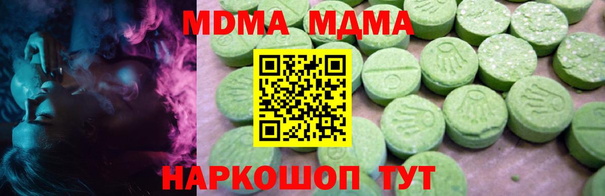 Пермь  MDMA  Вход с VPN  МДМА кристаллы  МДМА VHQ 