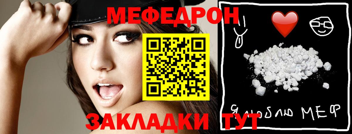 Меф мяу мяу кристаллы Пермь