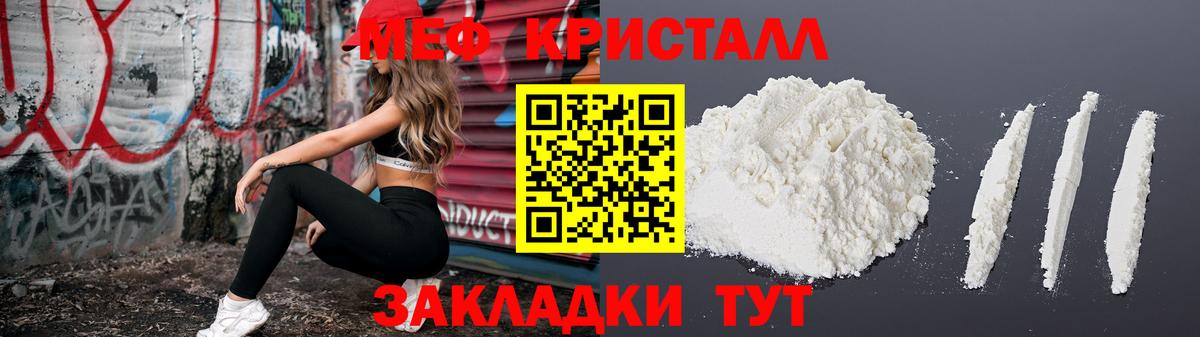 МЕФ  МЯУ-МЯУ  Вход с VPN  Пермь  сколько стоит  Мефедрон 4 MMC  МЯУ-МЯУ кристаллы 