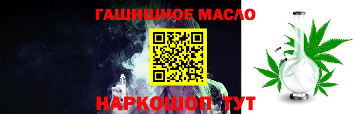 Пермь  Дистиллят ТГК вейп с тгк  закладка  Вход с VPN  ТГК гашишное масло 